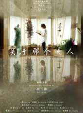 馬曉靜演過的電影電視劇線上看_影視作品大全_好看的明星