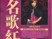童麗＆劉紫玲歌曲歌詞大全_童麗＆劉紫玲最新歌曲歌詞