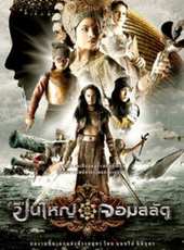 最新2011-2000泰國電影_2011-2000泰國電影大全/排行榜_好看的電影