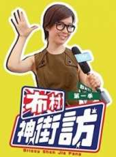 江蘇新時空最新一期線上看_全集完整版高清線上看_好看的綜藝