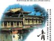 聽遍中國系列歌曲歌詞大全_聽遍中國系列最新歌曲歌詞