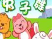 兔子舞歌曲歌詞大全_兔子舞最新歌曲歌詞