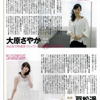 大原さやか圖片照片_大原さやか
