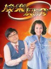 胡杏兒最新電視劇_胡杏兒電視劇作品全集線上看_好看的電視劇