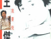 我要飛