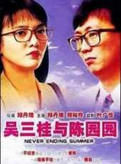 鄭裕玲最新電影_鄭裕玲電影全集線上看_好看的電影