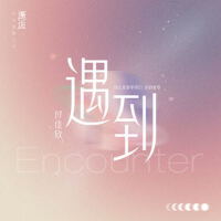 付佳欣最新歌曲_最熱專輯MV_圖片照片