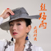 央措柯秀歌曲歌詞大全_央措柯秀最新歌曲歌詞