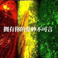 不要不開心