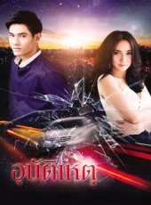 最新2012泰國劇情電視劇_好看的2012泰國劇情電視劇大全/排行榜_好看的電視劇