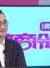 微商領袖最新一期線上看_全集完整版高清線上看_好看的綜藝