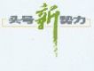 非常尋常-陸毅歌詞_國語群星非常尋常-陸毅歌詞