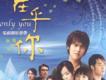 我只在乎你歌曲歌詞大全_我只在乎你最新歌曲歌詞