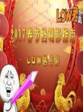 全員目擊最新一期線上看_全集完整版高清線上看_好看的綜藝