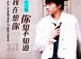 嚴天賜歌曲歌詞大全_嚴天賜最新歌曲歌詞