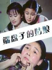 汪粵演過的電影電視劇線上看_影視作品大全_好看的明星