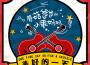 蘑菇爸爸和小乖媽媽歌曲歌詞大全_蘑菇爸爸和小乖媽媽最新歌曲歌詞