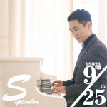 自然卷先生-劉鑫歌曲歌詞大全_自然卷先生-劉鑫最新歌曲歌詞