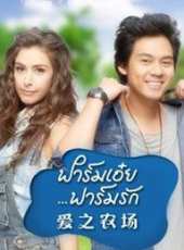最新泰國喜劇電視劇_好看的泰國喜劇電視劇大全/排行榜_好看的電視劇