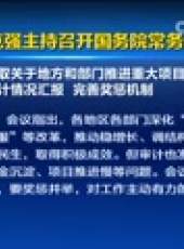 新聞聯播最新一期線上看_全集完整版高清線上看_好看的綜藝