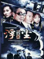 愛戴演過的電影電視劇線上看_影視作品大全_好看的明星