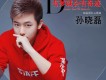 有夢就會有奇蹟 (曉磊團隊主題曲)