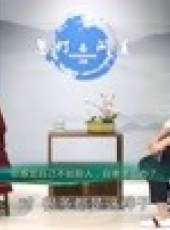 《慧燈 · 問道》 第2季最新一期線上看_全集完整版高清線上看_好看的綜藝