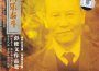 彭修文最新歌曲_最熱專輯MV_圖片照片