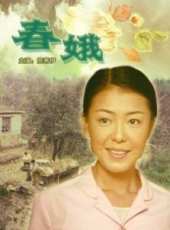 李心敏最新電影_李心敏電影全集線上看_好看的電影