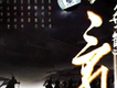 幻世狂想樂隊歌曲歌詞大全_幻世狂想樂隊最新歌曲歌詞