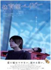 中村優一演過的電影電視劇線上看_影視作品大全_好看的明星