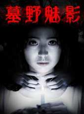 最新電影大全_好看的電影推薦_2019年最新電影排行榜_好看的電影