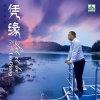 劉強歌曲歌詞大全_劉強最新歌曲歌詞