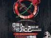 華語群星2歌曲歌詞大全_華語群星2最新歌曲歌詞