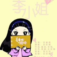呂宏斌&孫莞圖片照片_呂宏斌&孫莞