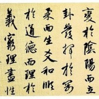 趙孟圖片照片_趙孟
