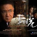 霧裡看花個人資料介紹_個人檔案(生日/星座/歌曲/專輯/MV作品)