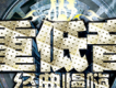 動感音樂歌曲歌詞大全_動感音樂最新歌曲歌詞