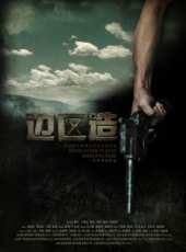 盧倩文演過的電影電視劇線上看_影視作品大全_好看的明星