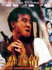 李修賢最新電影_李修賢電影全集線上看_好看的電影