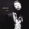 阿熏歌曲歌詞大全_阿熏最新歌曲歌詞