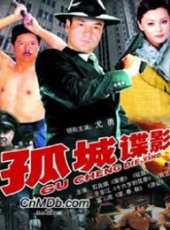 孤城諜影線上看_高清完整版線上看_好看的電影