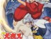 犬夜叉劇場版原聲音樂3
