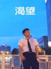 最新2015倫理電影_2015倫理電影大全/排行榜_好看的電影