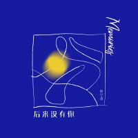 楊勻涵個人資料介紹_個人檔案(生日/星座/歌曲/專輯/MV作品)