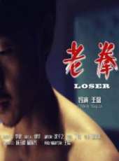 老拳線上看_高清完整版線上看_好看的電影