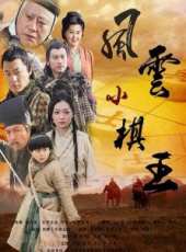 周中和演過的電影電視劇線上看_影視作品大全_好看的明星