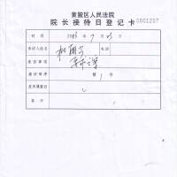 劉敬明圖片照片_劉敬明