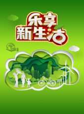 全民弄潮季最新一期線上看_全集完整版高清線上看_好看的綜藝