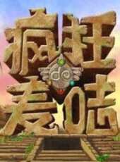 2023最新遊戲綜藝節目大全/排行榜_好看的綜藝